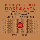 Iskusstvo pobezhdat (MP3-Download) Iskusstvo pobezhdat (MP3-Download)