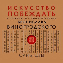 Cover Iskusstvo pobezhdat (MP3-Download)