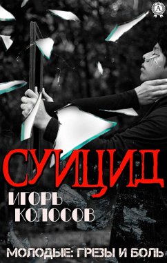 Suicide (eBook, ePUB) - Kolosov, Igor