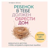 Rebenok v tebe dolzhen obresti dom (MP3-Download) Rebenok v tebe dolzhen obresti dom (MP3-Download)