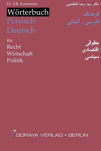Wörterbuch Persisch-Deutsch für Recht - Wirtschaft - Politik (eBook, PDF) Wörterbuch Persisch-Deutsch für Recht - Wirtschaft - Politik (eBook, PDF)