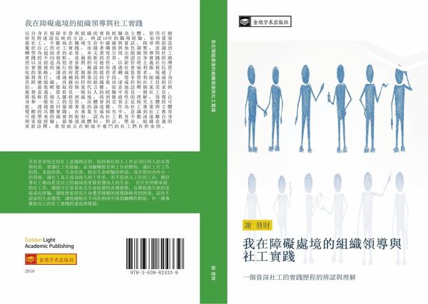 wo zai zhang ai chu jing de zu zhi ling dao yu she gong shi jian wo zai zhang ai chu jing de zu zhi ling dao yu she gong shi jian