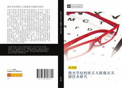 wei guang xue jie gou jiao zheng ren yan xiang cha guan jian ji shu yan jiu - Gao, Hong Tao