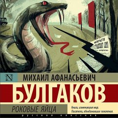 Rokovye yayca (MP3-Download) - Bulgakov, Mikhail Afanasevich