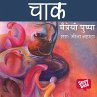 Chak (MP3-Download) - Bild 1
