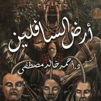 أرض السافلين (MP3-Download)