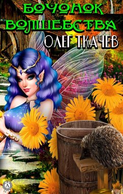 Cover Keg of magic (eBook, ePUB)