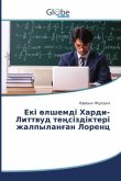 Екі өлшемді Харди-Литтвуд теңсіздіктері ж