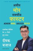 Achieve More, Succeed Faster - Hindi