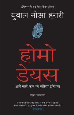 Homo Deus (Hindi) - Noa, Yuval Harari