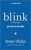 Blink Blink