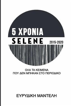 5 ΧΡΟΝΙΑ Selene 2015-2020 - Manteli, Evridiki