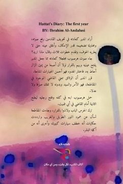 من يوميات حطط - السنة الأولى - &