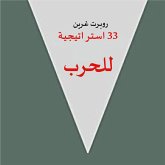 33 استراتيجية للحرب (MP3-Download)