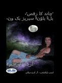 چاند کا رقص (بلڈ باؤنڈ کتاب اول) (eBook, ePUB)