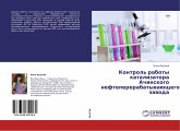 Kontrol' raboty katalizatora Achinskogo neftepererabatywaüschego zawoda Kontrol' raboty katalizatora Achinskogo neftepererabatywaüschego zawoda