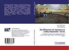 Osobennosti processa «zabuchiwaniq» pochw - Derbencewa, Alla; Nazarkina, Alina; Aref'ewa, Ol'ga