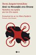 From the 2CV to the drone: Progress and... - Bild 1