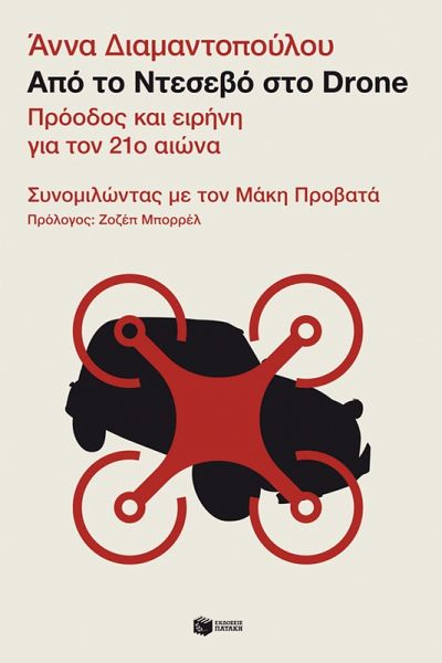 From the 2CV to the drone: Progress and peace in the 21st century (eBook, ePUB) From the 2CV to the drone: Progress and peace in the 21st century (eBook, ePUB)