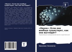 Cover «Nauka»: Esli ona woobsche suschestwuet, kak ona wyglqdit?