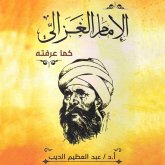 الإمام الغزالي كما عرفته (MP3-Download) الإمام الغزالي كما عرفته (MP3-Download)