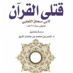 قتلى القرآن (MP3-Download)