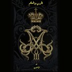 الحرب والسلم - الجزء الثاني (MP3-Download)