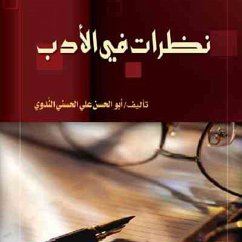 نظرات في الأدب (MP3-Download) - الندوي, أبو الحسن علي الحسني