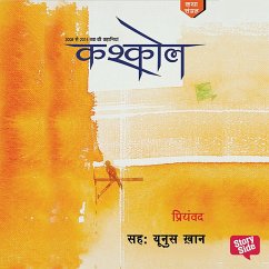 Kashkol (MP3-Download) - Priyanvad,