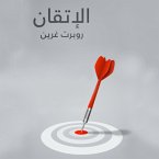 الإتقان (MP3-Download)