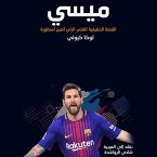 ميسي القصّة الحقيقيّة للفتى الذي أصبح أسطورة (MP3-Download)