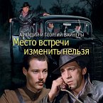 Mesto vstrechi izmenit' nel'zya (MP3-Download)