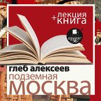 Podzemnaya Moskva + Lekciya (MP3-Download)