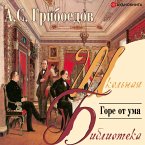 Gore ot uma (MP3-Download)