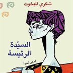 السیدة الرئیسة (MP3-Download)