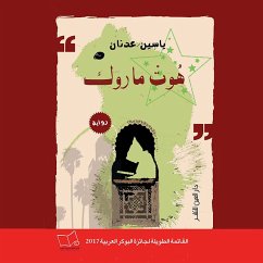 Cover هُوتْ مارُوك (MP3-Download)