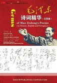 &#27611;&#27901;&#19996;&#35799;&#35789;&#31934;&#21326; &#27721;&#33521;&#33889; (Gems of Mao Zedong's Poems in Chinese&#65292;English and Portuguese)