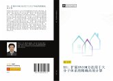 XO kuo zhan ONIOM fang fa yong yu da fen zi ti xi de jing que gao xiao ji suan XO kuo zhan ONIOM fang fa yong yu da fen zi ti xi de jing que gao xiao ji suan