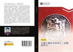 Cover zhong guo zhu quan cai fu ji jin zhi san jiao zhan lve yan jiu