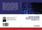 Uezdnaq policiq Rossijskoj Imperii (wtoraq polowina XIX- nachalo XX w.)