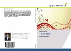Tochka rosy - Larionow, Anatolij
