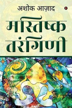 Cover Mastishk Taranginee