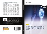 tai wan chuan mei chan ye fa zhan yu ji tuan qi ye ce lve fen xi dong sen mei ti ji tuan ge an tai wan chuan mei chan ye fa zhan yu ji tuan qi ye ce lve fen xi dong sen mei ti ji tuan ge an