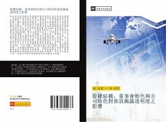 gu quan jie gou dong shi hui te se yu gong si te se dui zi xun jie lu tou ming du zhi ying xiang - Xie, Jun Jin; Lin, Qiu Jun