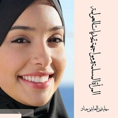 Cover المرأة المسلمة ومواجهة تحديات العولمة (MP3-Download)