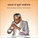 Bhavna Se Sudhare Janmojanm - Hindi Audio Book (MP3-Download)