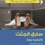 سارق الجثث (MP3-Download)