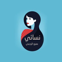 Cover نسائي (MP3-Download)
