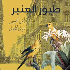 Cover طيور العنبر (MP3-Download)