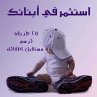 إستثمر في أبنائك 25... - Bild 1